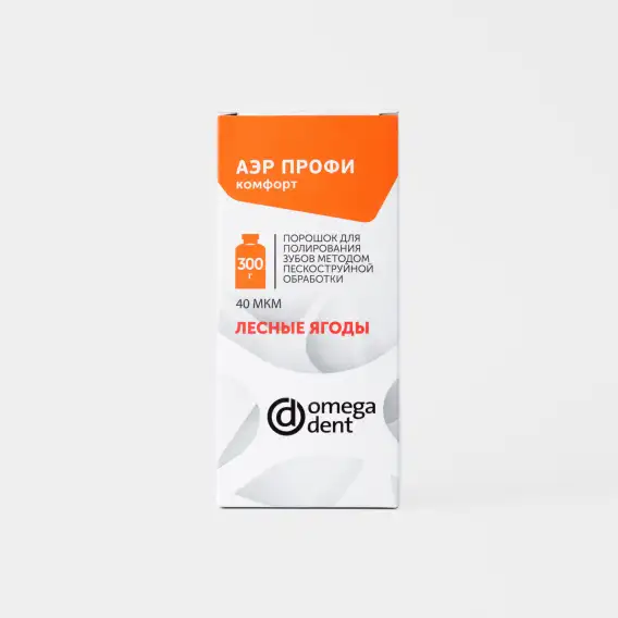 Порошок Омега-Дент Аэр-Профи Комфорт, 40 мкм (300 г) фото 1
