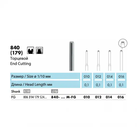 840 - бор алмазный NTI, торцевой фото 1