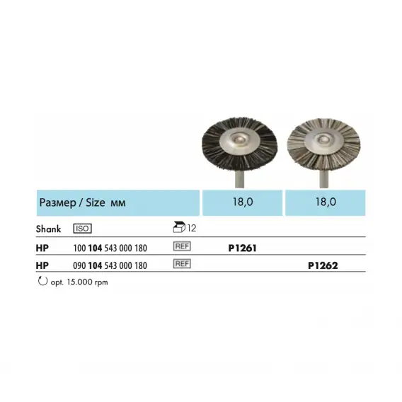P1261-HP - щетка NTI, для металла, натуральная щетина, диск, мягкая фото 2