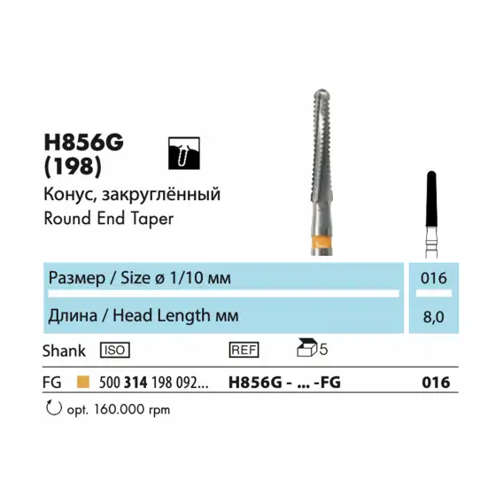 H856G - бор твердосплавный NTI, конус, круглый фото 1