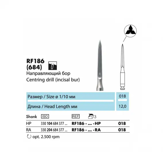 RF186 - хирургический инструмент NTI, напраляющий бор фото 3