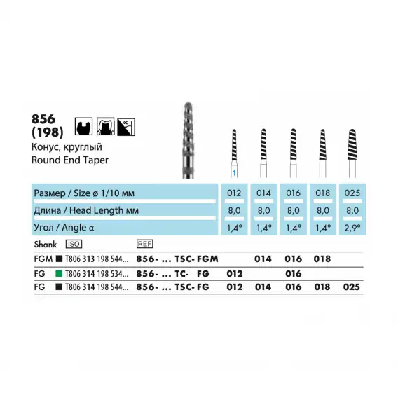856T - бор алмазный NTI Turbo, конус, круглый фото 1