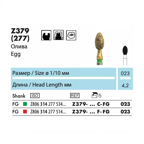 Z379 - бор алмазный NTI Abacus, олива фото 1